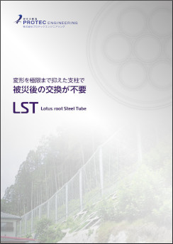 蓮根型中空構造鋼管（LST）