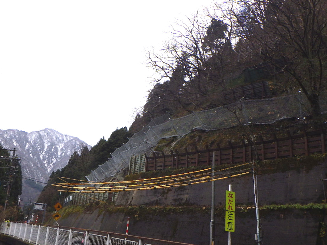 主要地方道黒部宇奈月線道路総合交付金(防災･災防･修繕)落石防護柵工工事